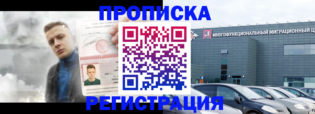 где прописаться в Анапе
