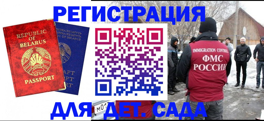 временная регистрация собственник в Анапе